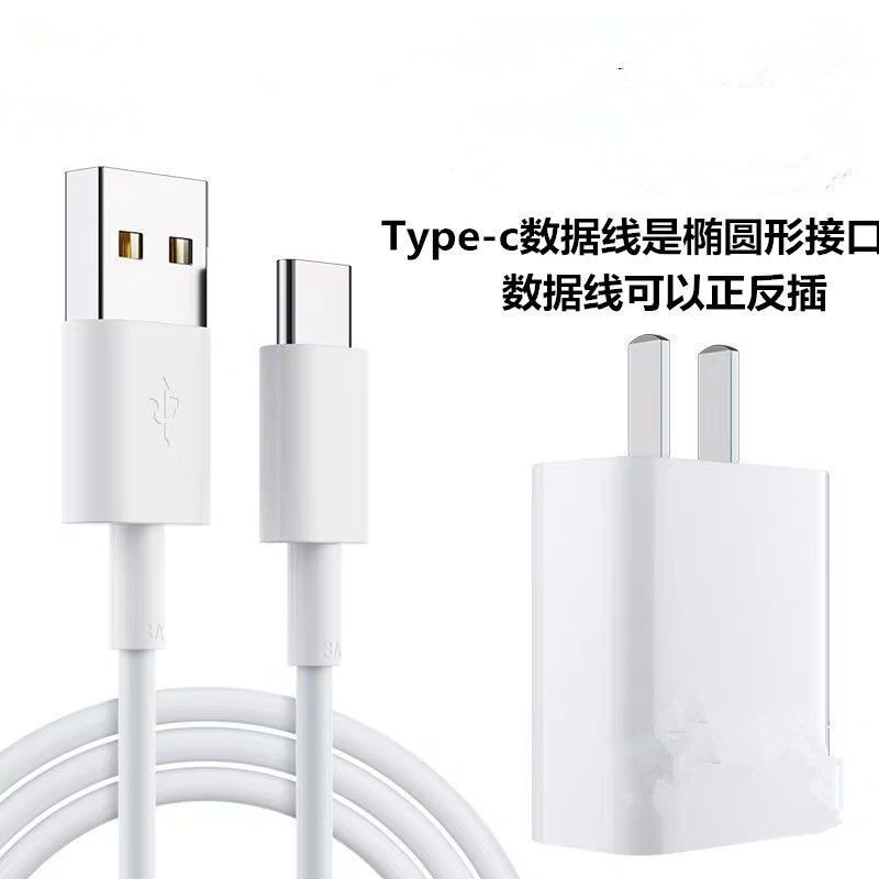 手机充电器5v2a电源适配器usb通用苹果安卓华为快充充电头数据线|Typec套装[快充头+2米线]