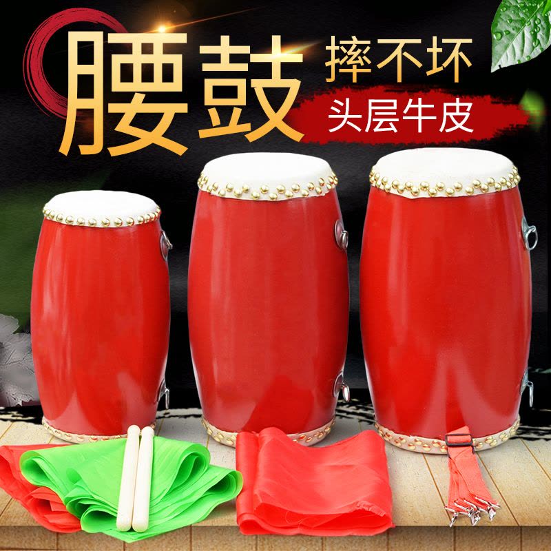 儿童牛皮鼓玩具腰鼓成人学生小腰鼓幼儿园老年安塞大人专业打击乐器图片