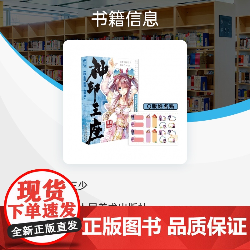 神印王座 漫画 典藏版 4高清大图