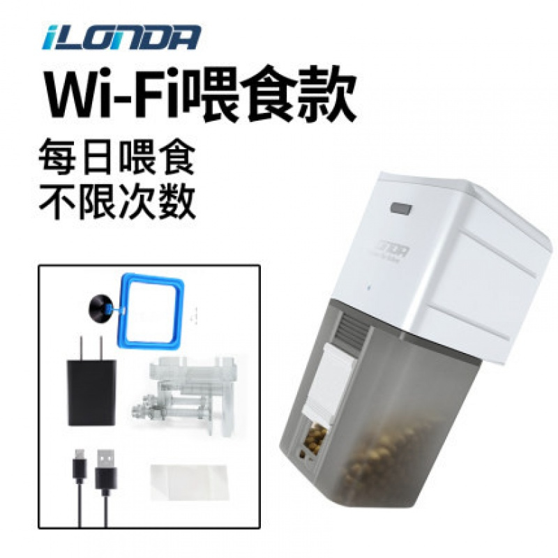鱼缸无线喂食器WiFi远程智能控制投食器水族箱自动定时喂鱼器饲料