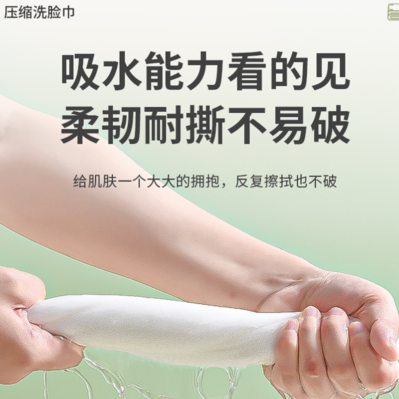 新鲜生活(XIN XIAN SHENG HUO) 好大一包 压缩洁面巾SH-7915高清大图