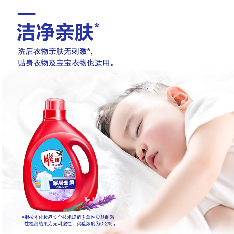 雕牌净洁馨香洗衣液3.09kg薰衣草芳香 家庭实惠装高清大图
