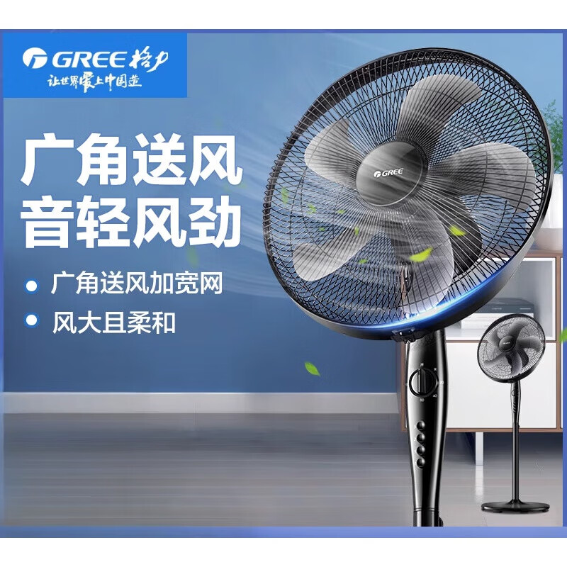 格力格力电风扇落地扇家用低噪节能轻音大风力客厅办公室宿舍摇头宽叶片广角16寸电风扇 5叶黑色机械款 机械款FD-40X7高清大图