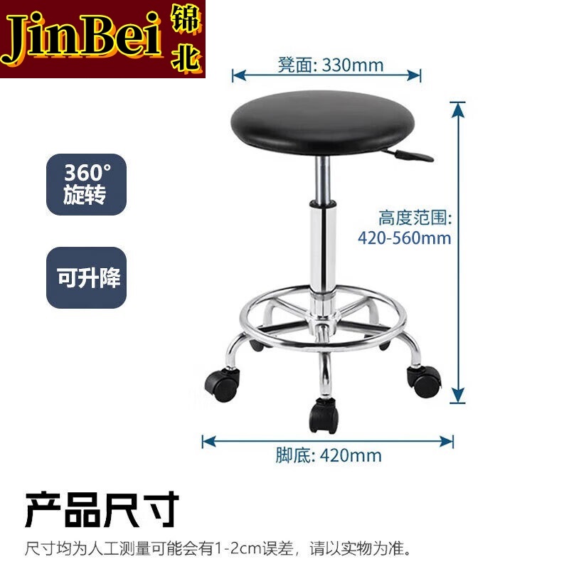 锦北防静电凳子升降操作椅流水线皮革工作凳实验室电镀钢脚滑轮圆凳