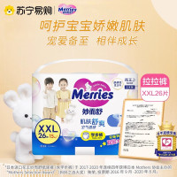 花王MERRIES进口超薄3岁XXL号拉拉裤男女通用26片超吸收干爽设计