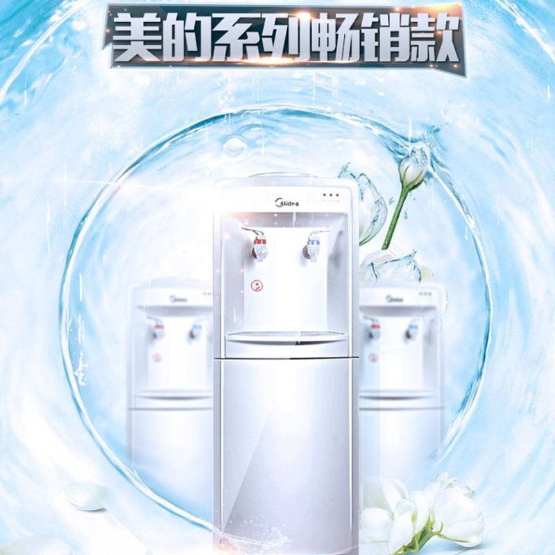 美的(Midea)饮水机 MYR718S-X立式家用温热型饮水机
