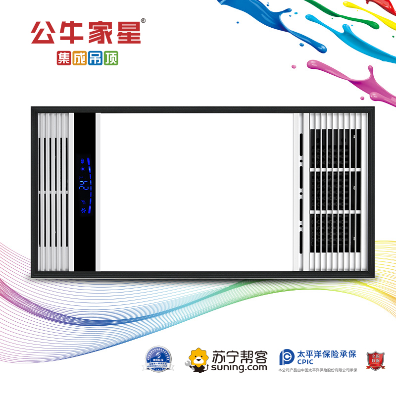 公牛家星浴霸智能电器黑金丝集成电器集成吊顶多功能风暖浴霸参数