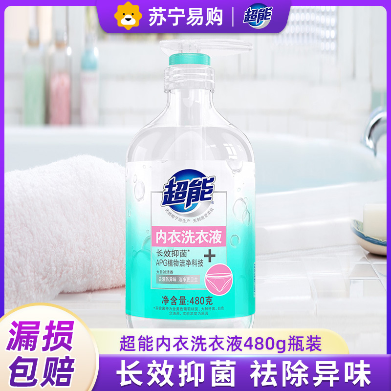 超能内衣洗衣液480g/瓶除菌长效抑菌内裤内衣清洗液女士专用孕妇可用