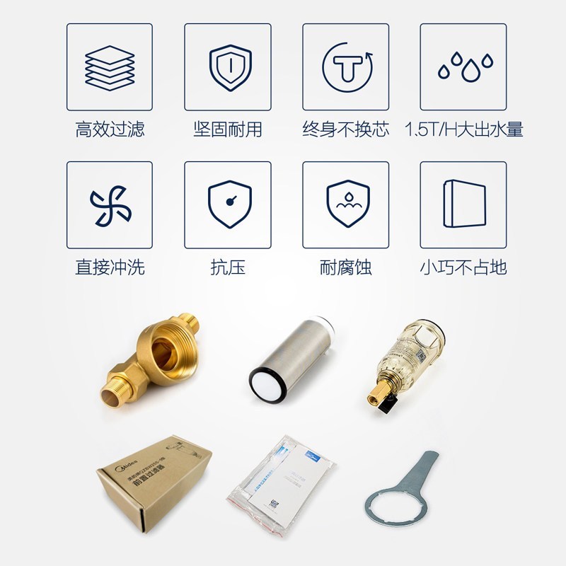 美的前置过滤器净水器家用中央净水机全屋自来水过滤机QZBW25S-9
