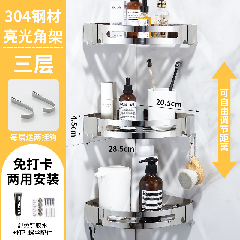 卫生间不锈钢304置物架三角架浴室壁挂方形免打孔厕所转角收纳架 304三层三角架