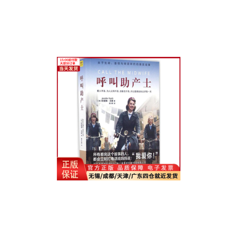[正版]全新 呼叫产士 文学/现代/当代文学 97875153228