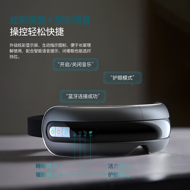 飞利浦(PHILIPS)眼部按摩仪定点分区护眼眼部护理7201E