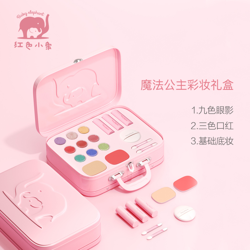 红色小象牛油果滋润儿童彩妆礼盒护脸滋润儿童化妆品天然成分