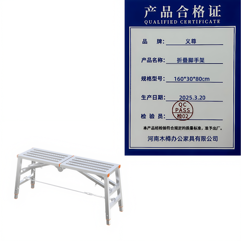 义尊 折叠脚手架 160*30*80cm 个高清大图