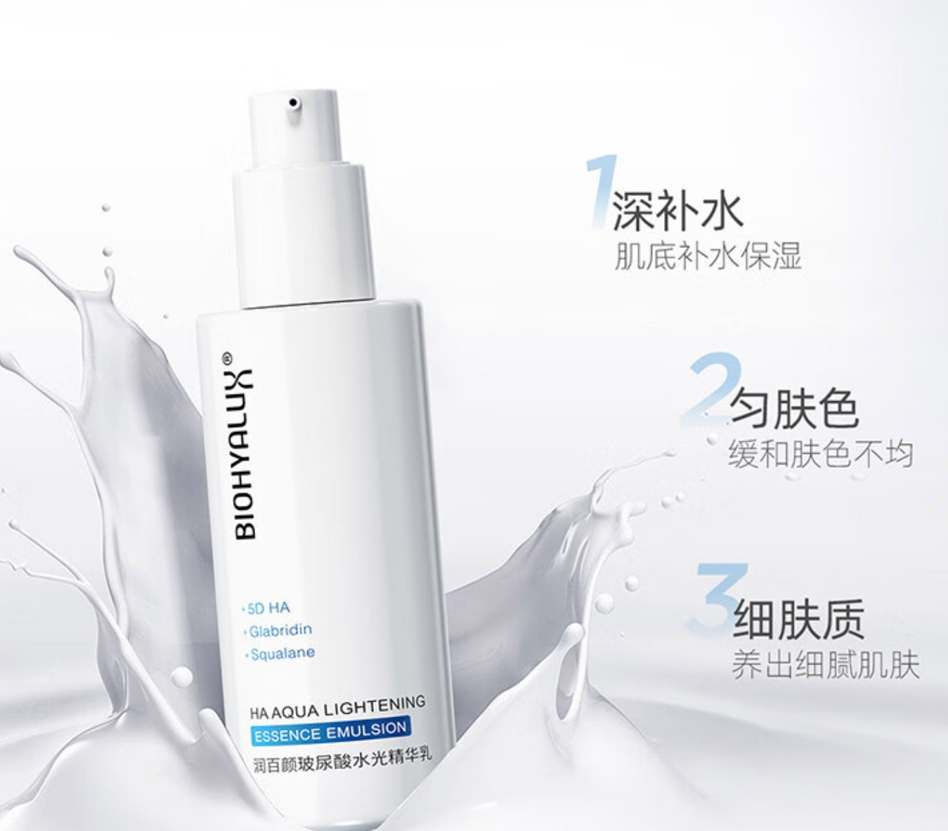 润百颜玻尿酸水光精华乳100g深层补水保湿乳液护肤品礼物送女友