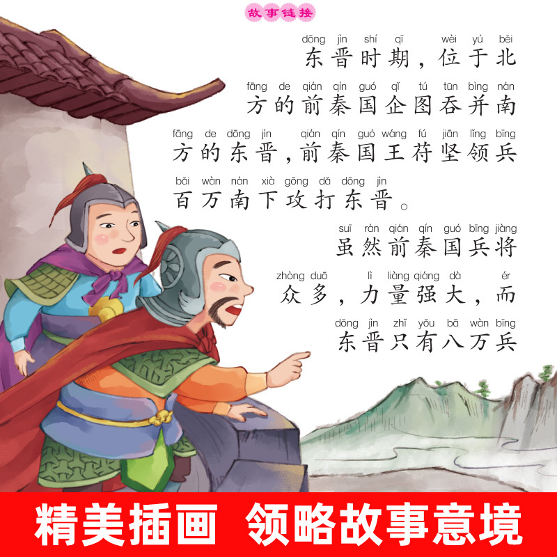 [3本]三字经+弟子规+千字文 [正版]6册完整版唐诗三百首幼儿早教全集宋词古诗300首三字经弟子规千字文成语故事书早教