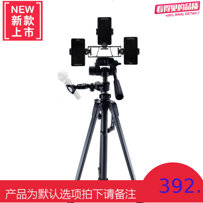 手机直播支架三脚架拍照录像自拍快手主播多功能户外便携三角支架