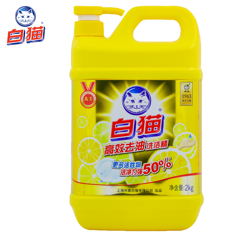 白猫高效去油洗洁精2KG家用A类配方柠檬香型大桶洗涤剂家庭实惠装批发正品按压瓶2000g克