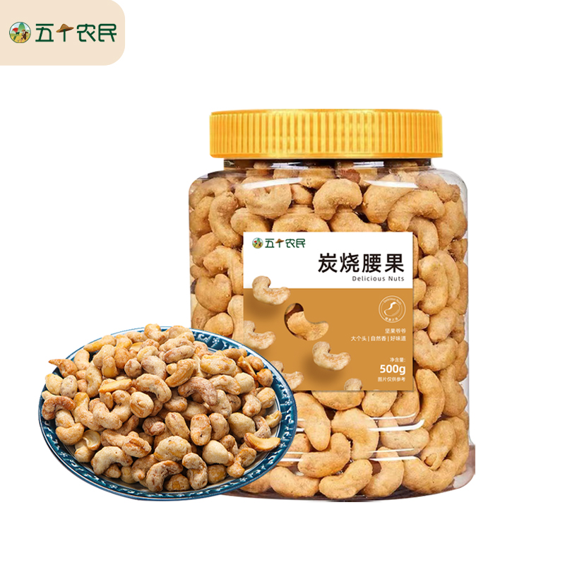 五个农民炭烧腰果原味500g/罐坚果休闲零食整斤大罐装高清大图
