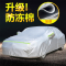 奥迪Q3 Q5 A6L A4L专用汽车衣车罩A3 A5Q7防晒防雨遮阳隔热罩车套 Q5(牛津加厚) 抖音
