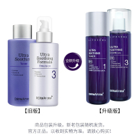 DERMAFIRM[正品授权]德妃水乳精华护肤套装紫苏控油修复平衡镇定修复补水保湿男女