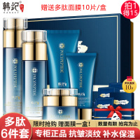 韩纪多肽护肤品套装水乳五件套女提拉紧致抗皱补水保湿修护细纹化妆品礼盒装全套【洁面+水+乳液+面霜+BB霜+面膜10片】