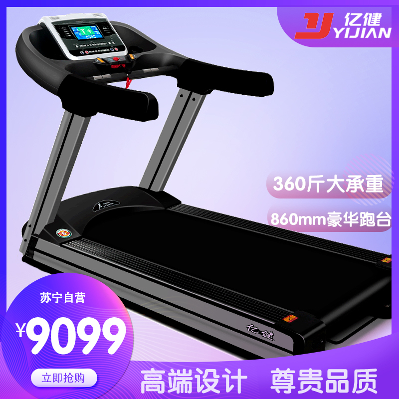 亿健S600跑步机大型加宽男女士家用款电动超静音商用减肥宽跑带健身房专用