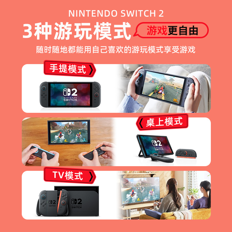 Nintendo Switch2代任天堂switch 2游戏机港版[马车世界 套机]高清大图
