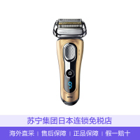 无货【直营】BRAUN/博朗剃须刀9299s充电全身水洗2代智能9系四刀头电动刮胡刀男士无线充电(香港发货)