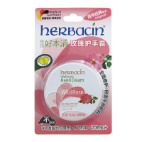 贺本清(Herbacin)德国小甘菊玫瑰护手霜 男女 手膜(20ml铁盒)(滋润补水保湿 预防干裂)