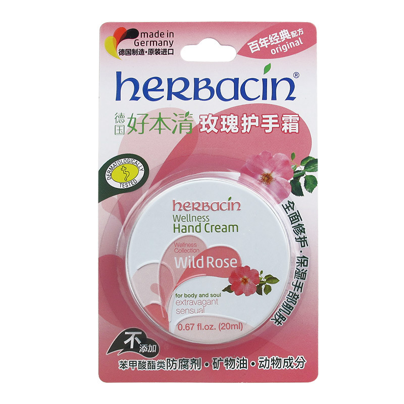 贺本清(Herbacin)德国小甘菊玫瑰护手霜 男女 手膜(20ml铁盒)(滋润补水保湿 预防干裂)