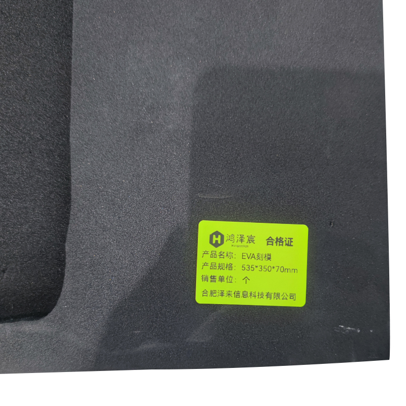 鸿泽宸EVA刻模535*350*70mm/个高清大图