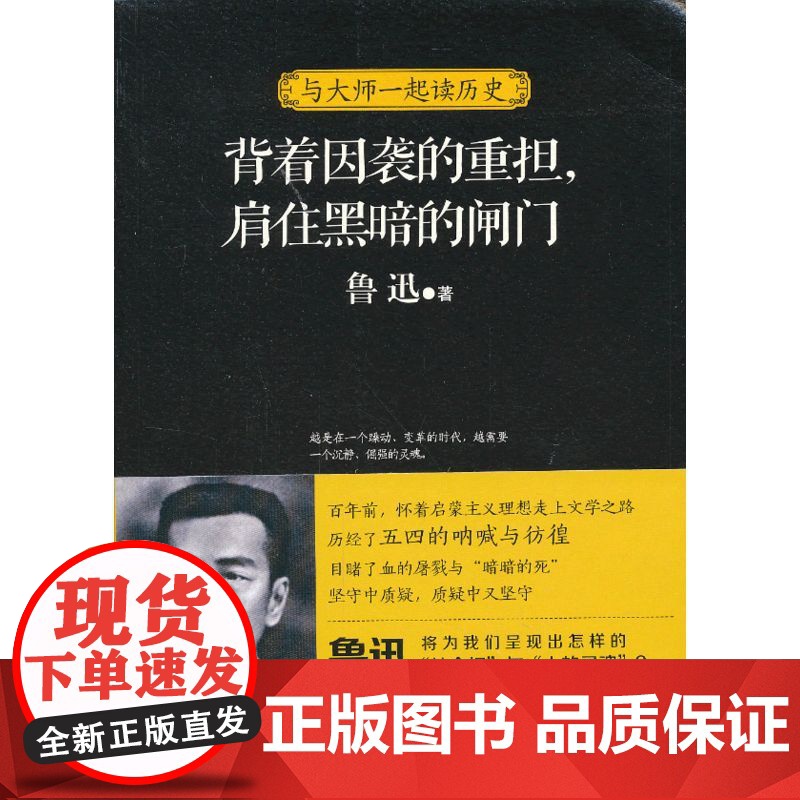 背着因袭的重担,肩住黑暗的闸门(一个沉静、倔强的灵魂)高清大图