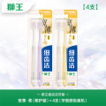 狮王（Lion）细齿洁宽薄火山炭宽头软毛牙刷日本研发成人深洁齿缝刷净智齿情侣 椰护龈4支（宽薄·柔）