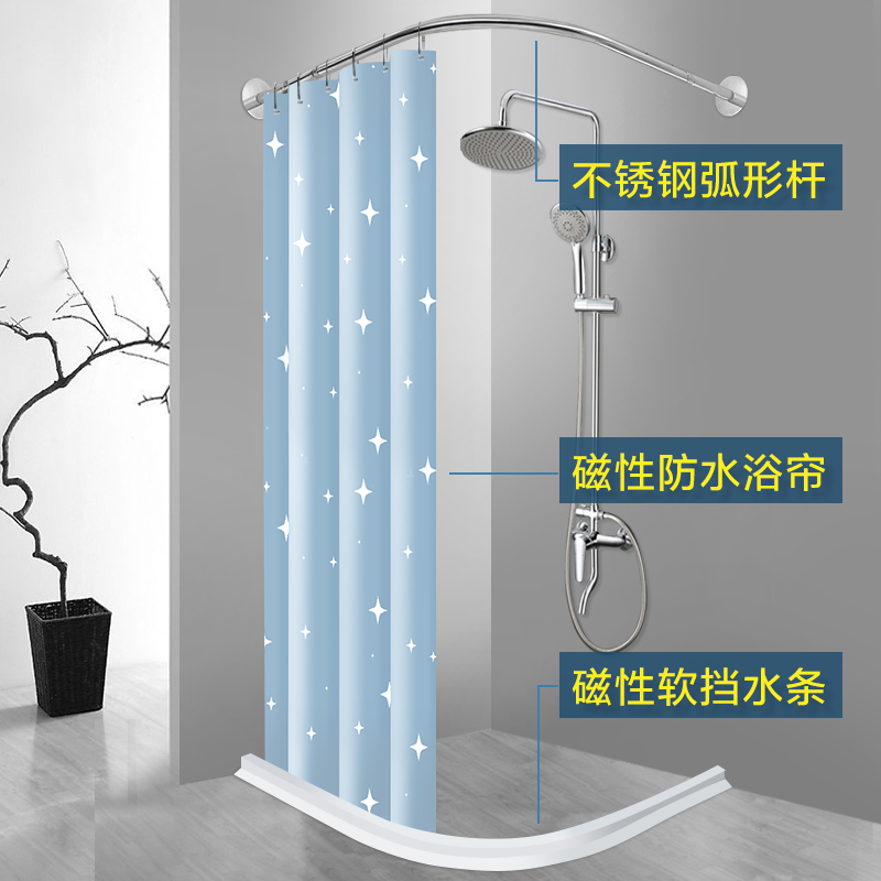 磁性浴帘套装免打孔弧形浴帘杆浴室门帘卫生间隔断帘加厚防水布帘|伸缩D款+85*145磁性挡水条+磁性帘+环