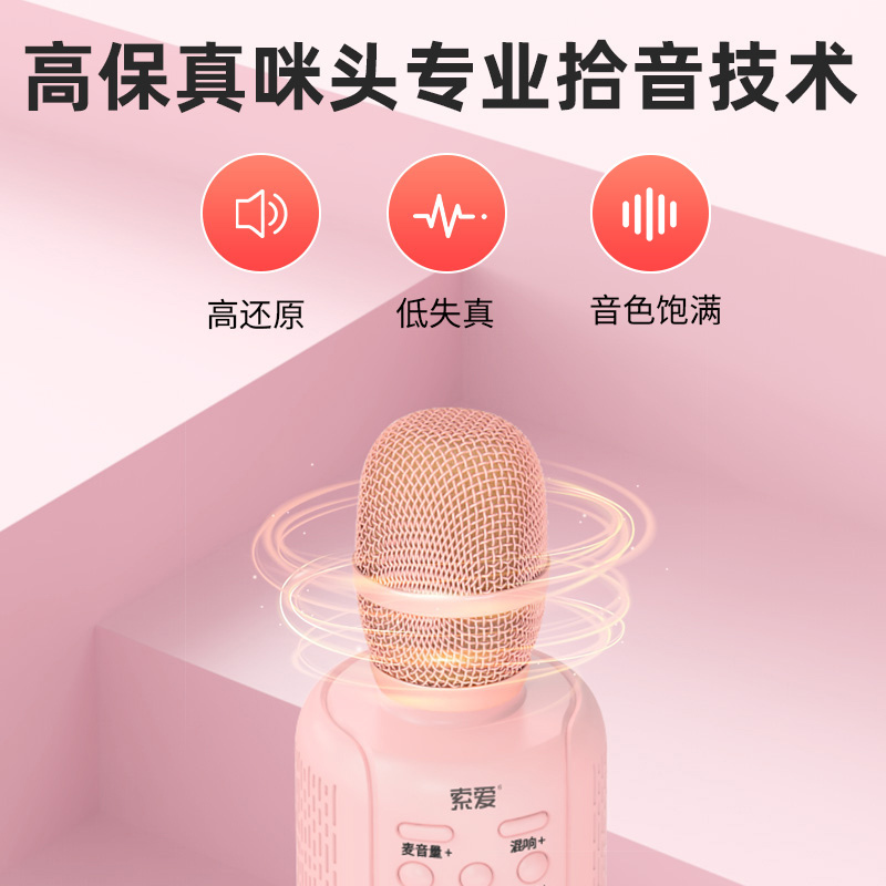 索爱MC6儿童话筒音响一体麦克风卡拉ok唱歌家用无线蓝牙手机全民K歌宝男女小孩宝宝早教主持人练口才适用唱吧 活力黄