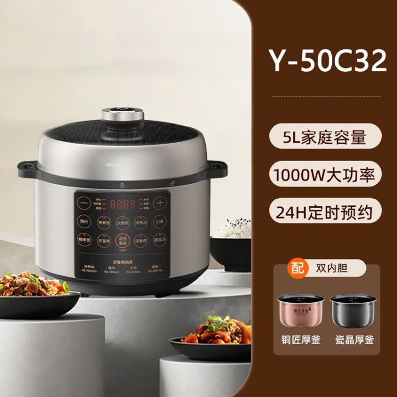 九阳电压力煲Y-50C32