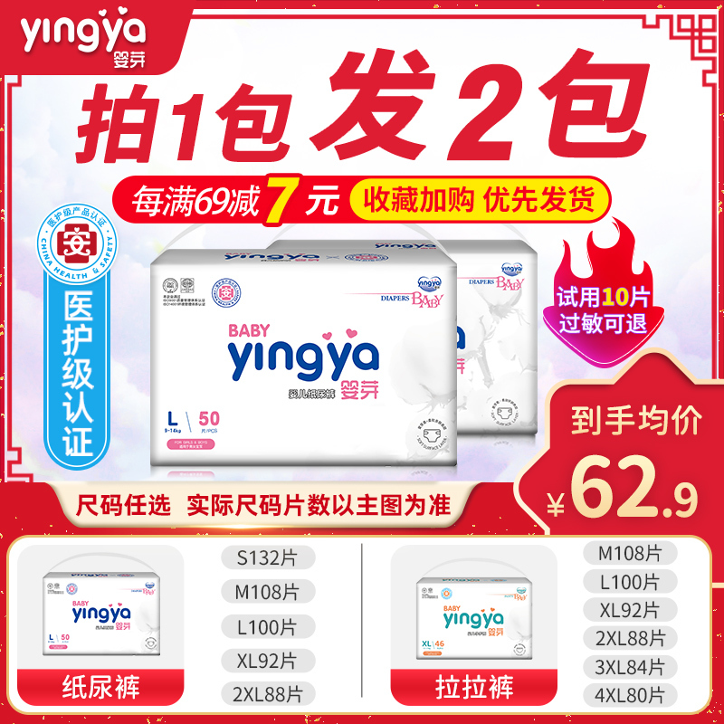 婴芽纸尿裤S/M/L/XL/XXL码男女宝宝通用拉拉裤超薄透气干爽尿不湿