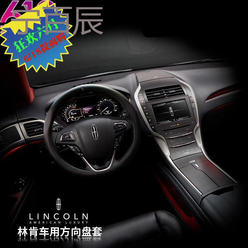 适用于林肯方向盘套MKZ MKX MKCMKT领航员专用方向盘男女运动把套