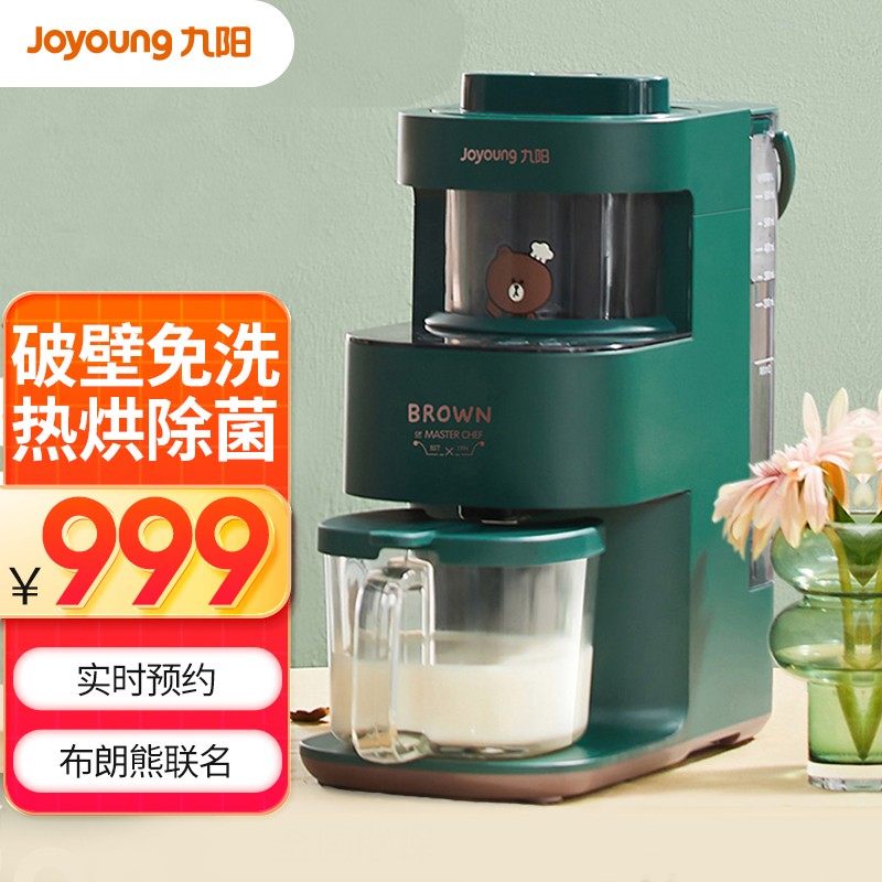 九阳(Joyoung)破壁机手洗破壁机免洗家用加热低音预约多功能辅食料理机豆浆机果汁机 L6-Ymini 绿色