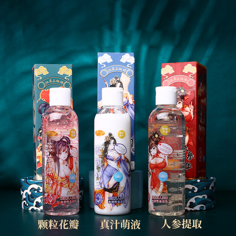 男女通用免洗人体润滑液润滑剂房事用夫妻女用品私处飞机杯润滑油男用水溶性谜姬参参其华玻尿酸成人情趣情侣系列用品200ml