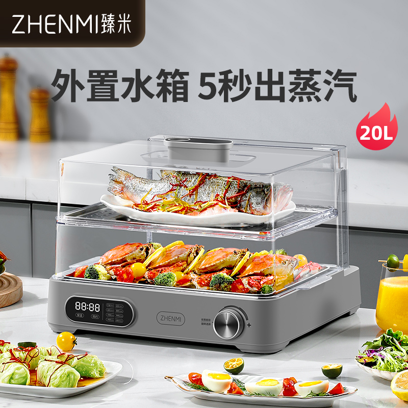 臻米折叠透明电蒸锅ZMZG-Z6C 20L