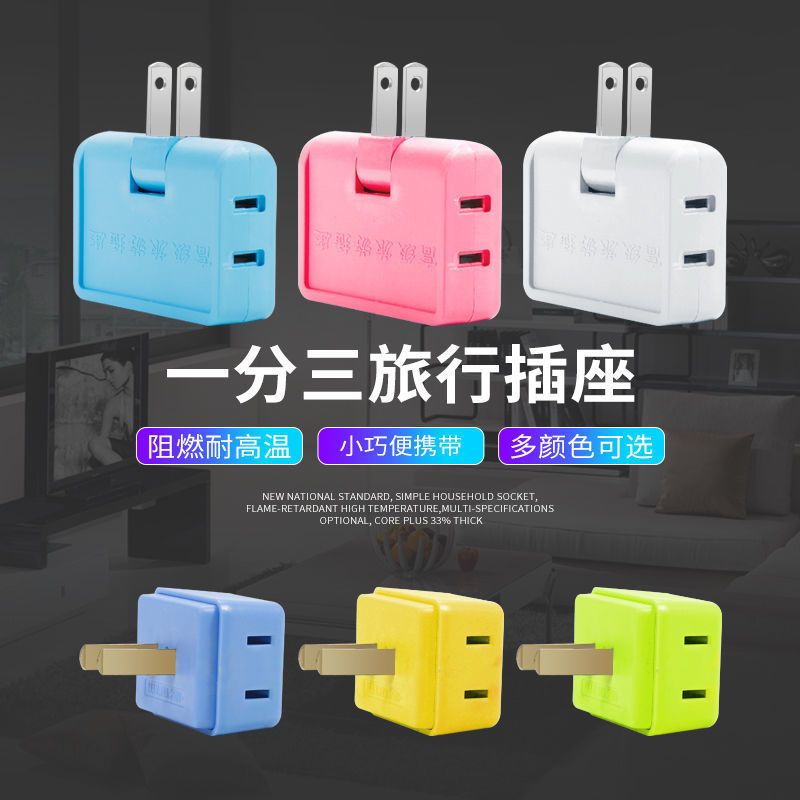 糹2500W+1转3 +蓝色3个转 电视柜靠墙插座电源扩展转换器超薄无线一转三一分三转换插头插排