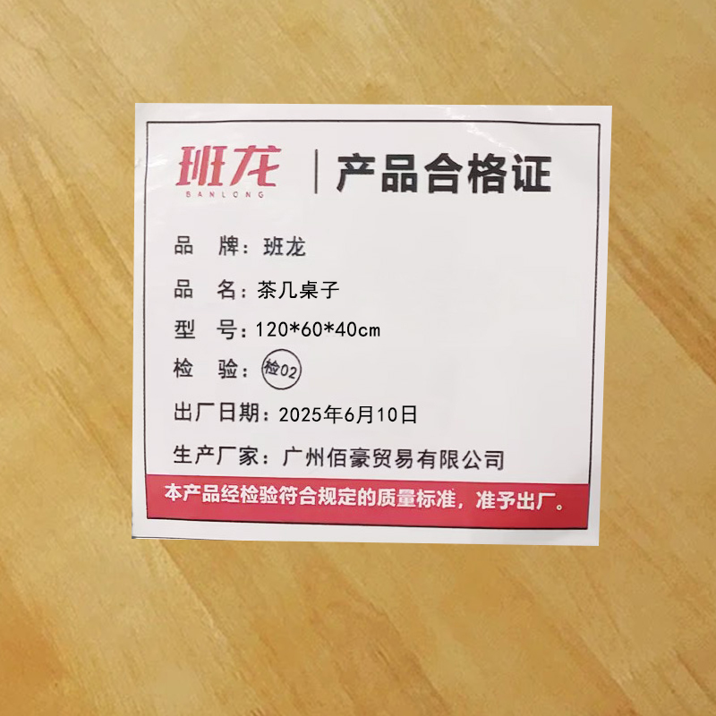 班龙茶几桌子120*60*40cm张高清大图