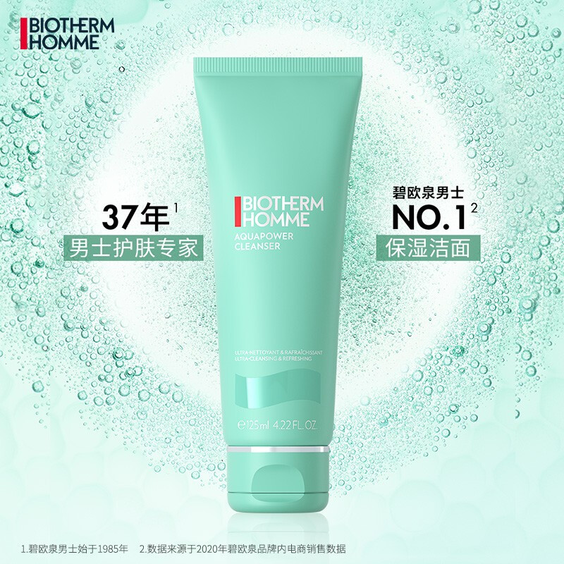碧欧泉 男士新水动力洁面膏 125mL 清爽洁净