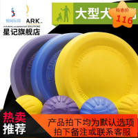 STARMARK星记狗飞盘训练专用软飞盘耐咬大型犬金毛训狗球训犬玩具