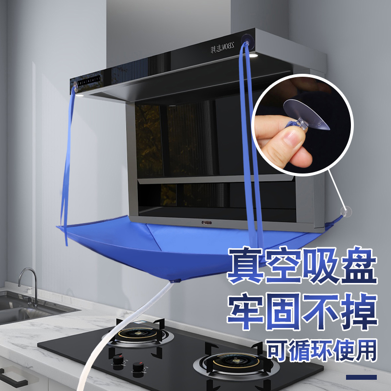 智美环球 厨房抽油烟机接水袋强力去除油污清洗剂清洗罩[骨架款油污清洗罩+1米长管]高清大图