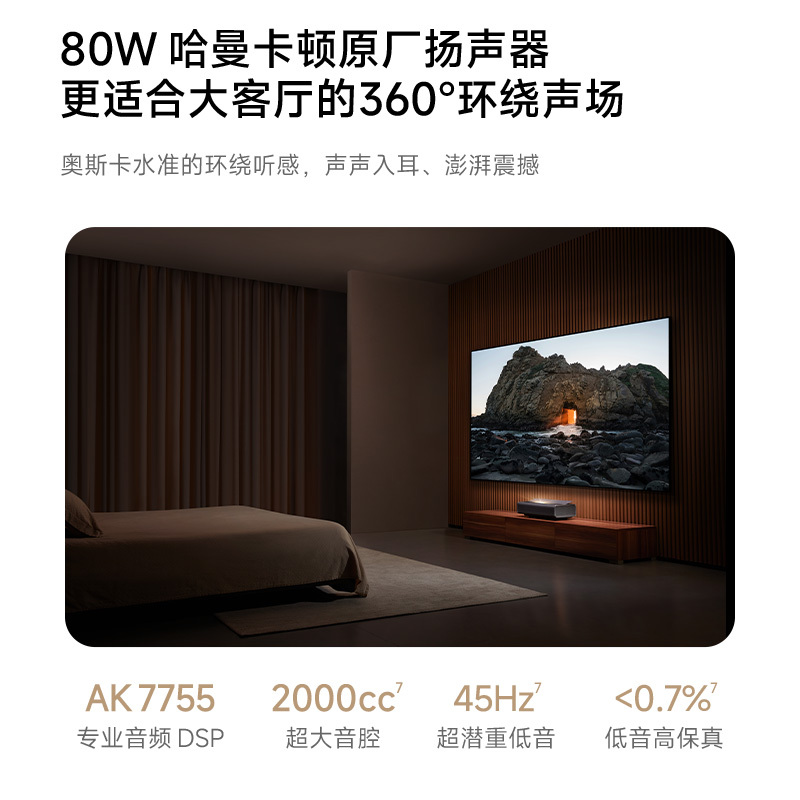 极米激光电视 S6超短焦家用高清投影仪 家庭影院 投影一体机 激光电视S6 [120吋套装]