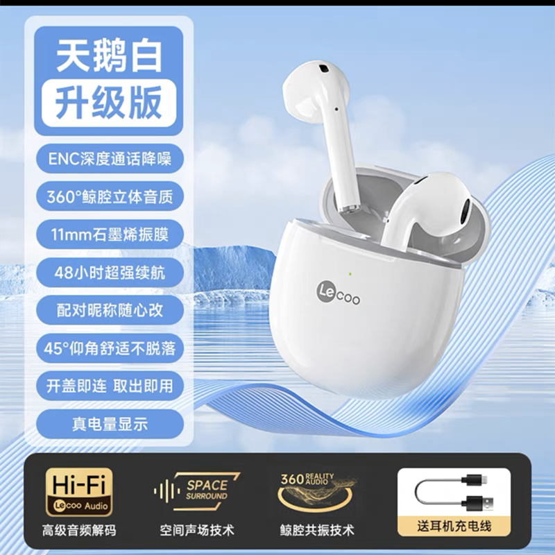 联想来酷EW315蓝牙耳机真无线不漏音半入耳式运动超低延迟男女超长续航高清大图