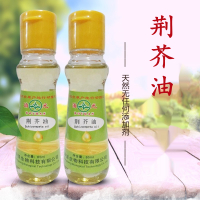 65ml(圆瓶) 荆芥油荆芥调味油泊元荆芥油荆菜油天然植物复合食用油厂家直销